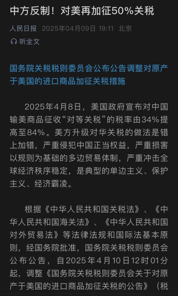 In a statement disseminated by the Council for State Tariffs Committee, China firmly condemns this American measure, which it considers contrary to the rules of multilateral trade and harmful to the stability of the global economy.